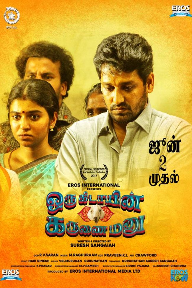 Tamil poster of the movie Oru Kidayin Karunai Manu