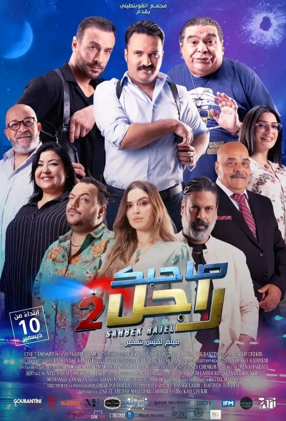 Poster of the movie Sahbek Rajel 2 [2025]
