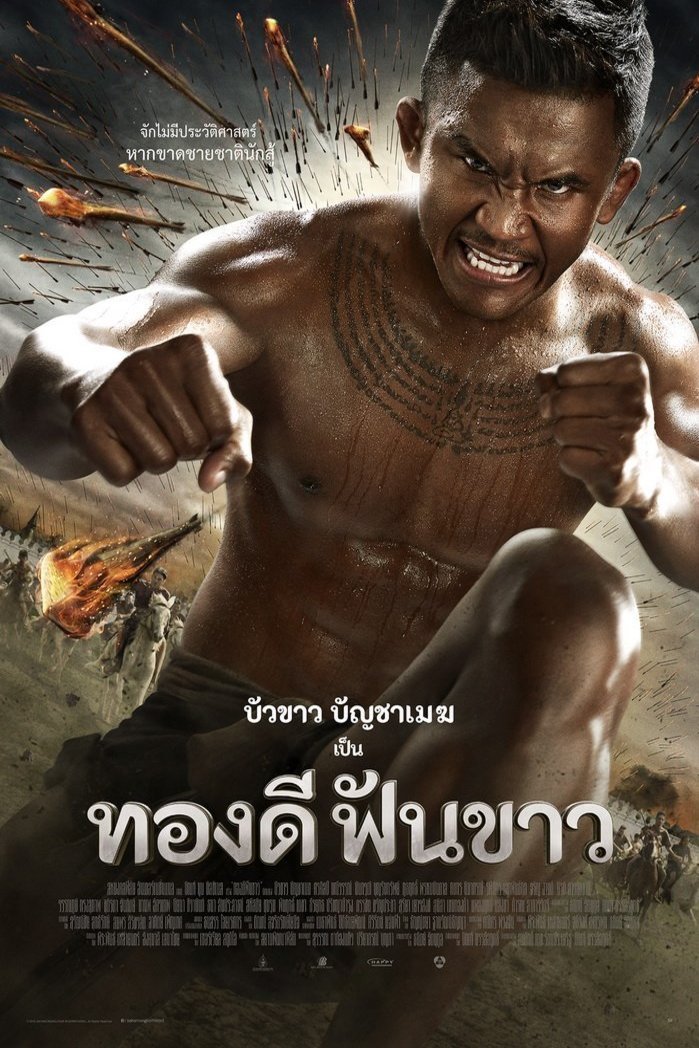 L'affiche originale du film Broken Sword Hero en Thaïlandais