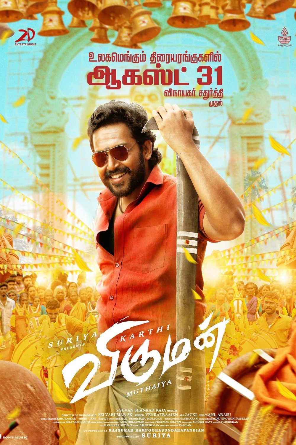 Tamil poster of the movie Viruman