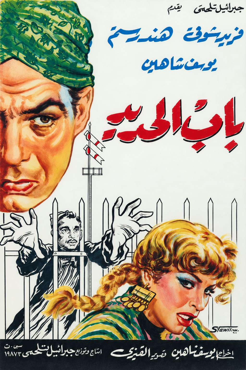 Poster of the movie Gare centrale [1958]
