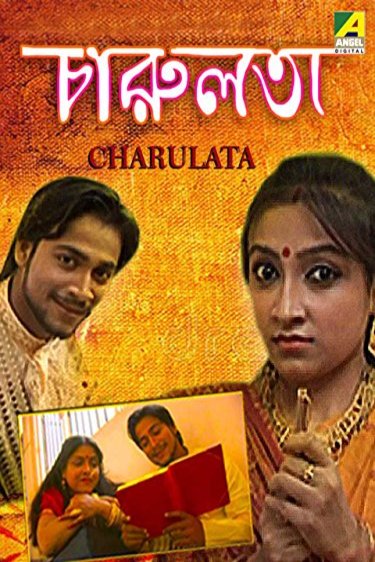 Poster of the movie Charulata [2013]
