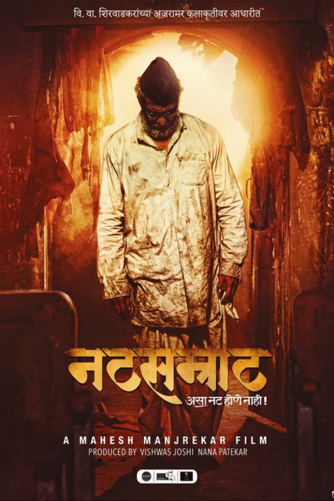 Poster of the movie Natsamrat [2016]