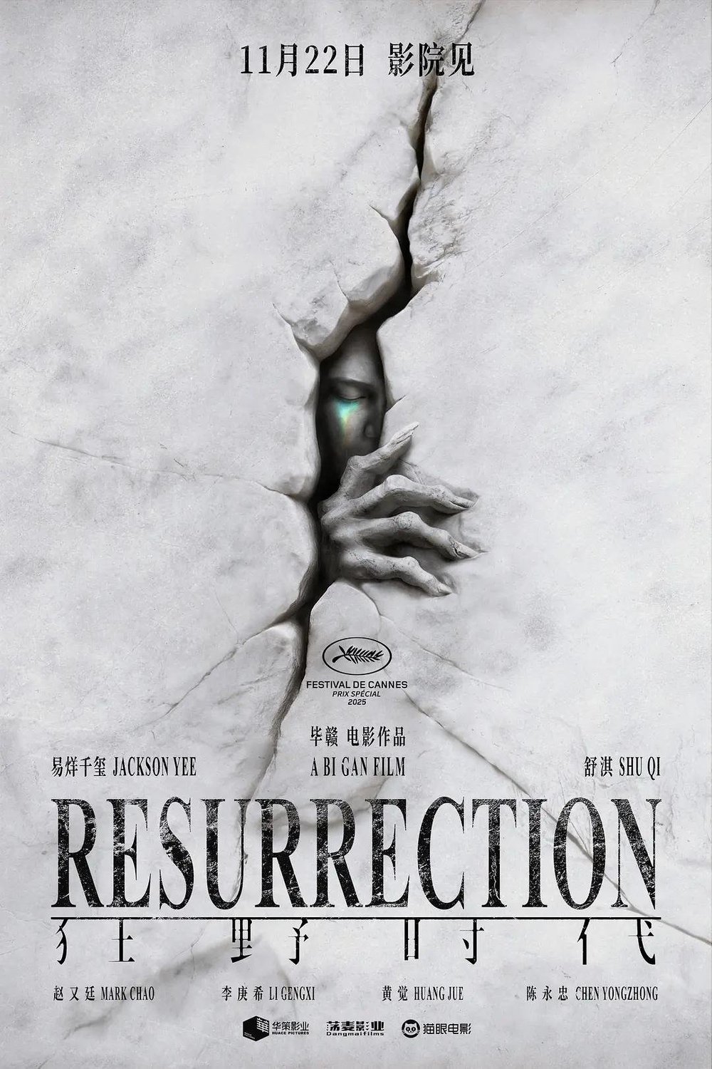 Poster of the movie Resurrection