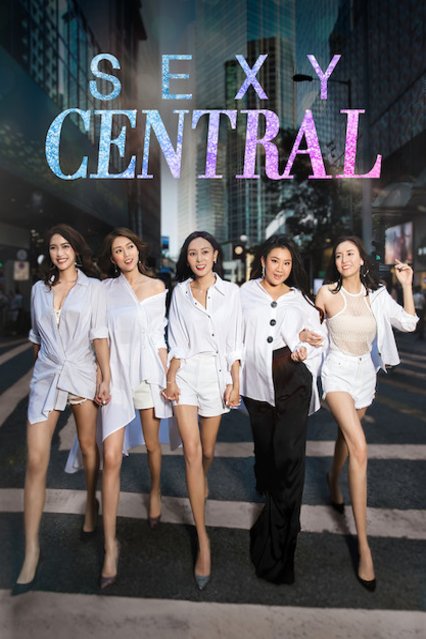 Poster of the movie Sexy Central [2019]