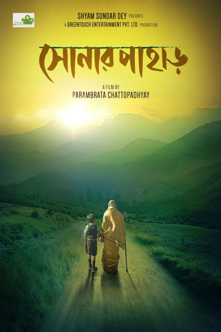 L'affiche originale du film Shonar Pahar en Bengali