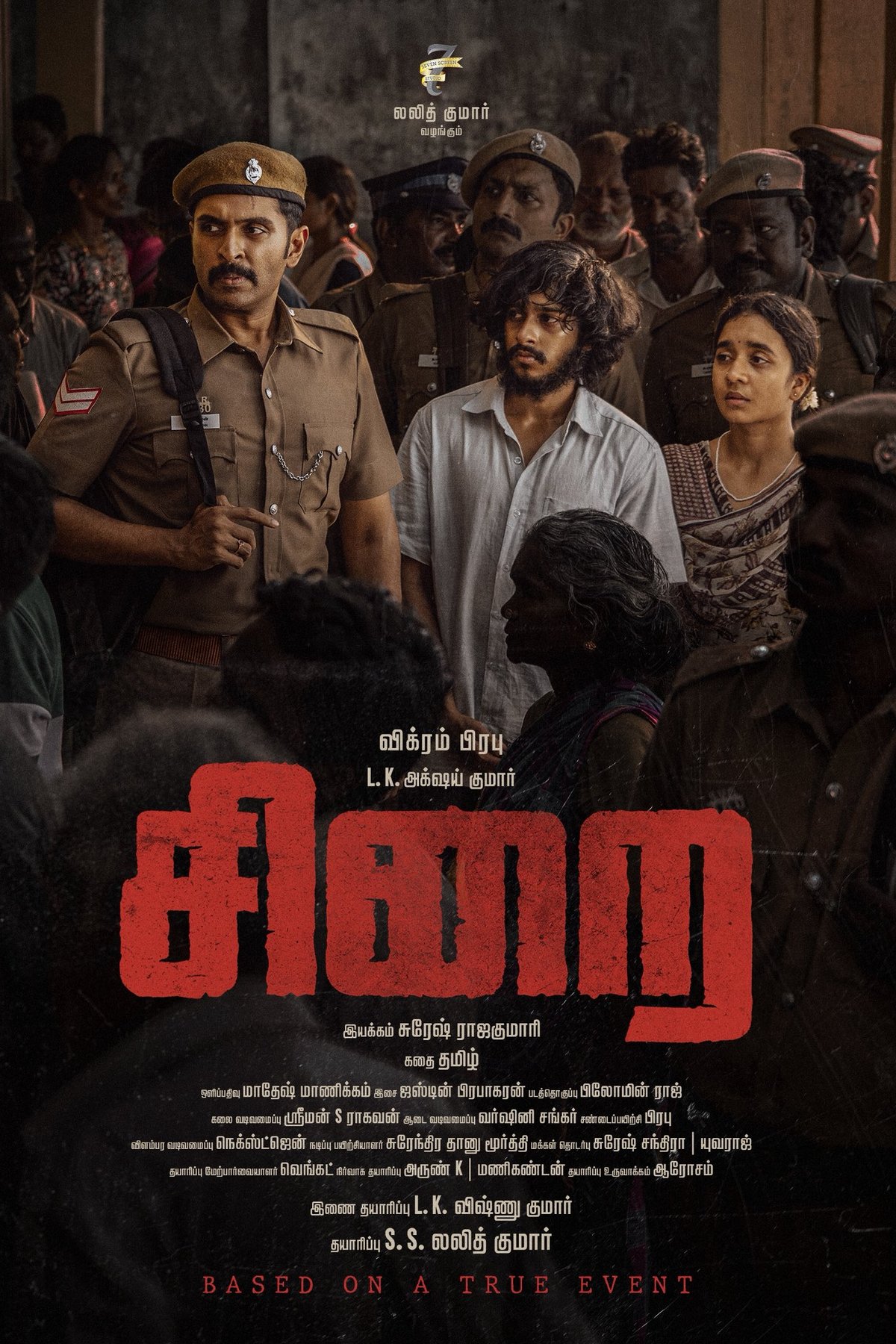 L'affiche du film Sirai [2025]