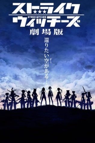 L'affiche originale du film Strike Witches the Movie en japonais