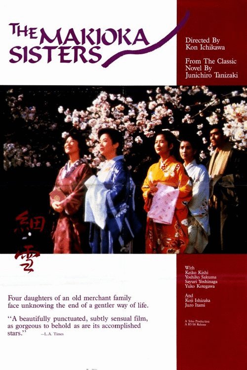 L'affiche du film The Makioka Sisters [1983]