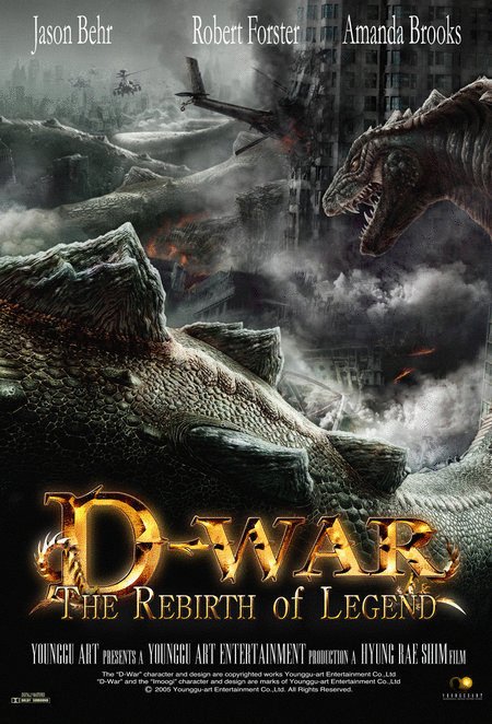 L'affiche du film D-War