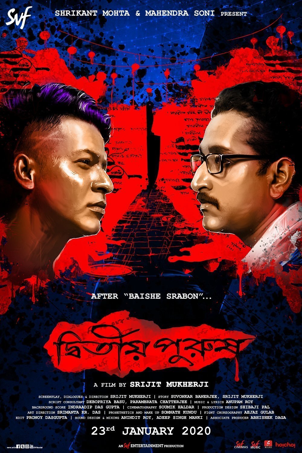Poster of the movie Dwitiyo Purush