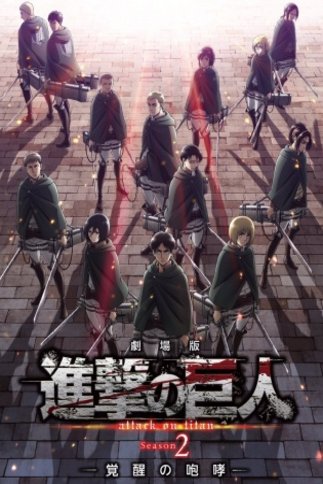 Poster of the movie Gekijôban Shingeki no Kyojin: Kakusei no hôkô [2018]