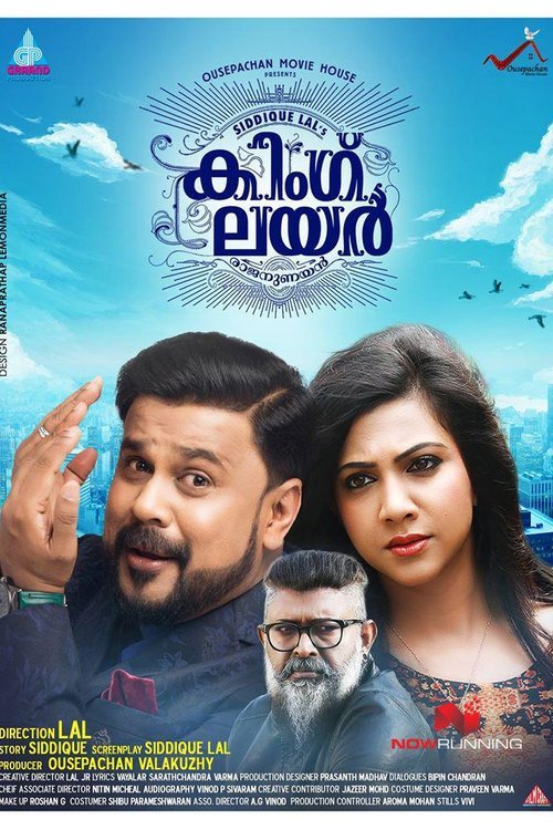 Malayalam poster of the movie King Liar