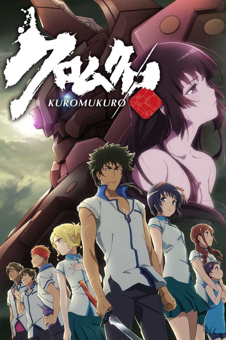 L'affiche originale du film Kuromukuro en japonais