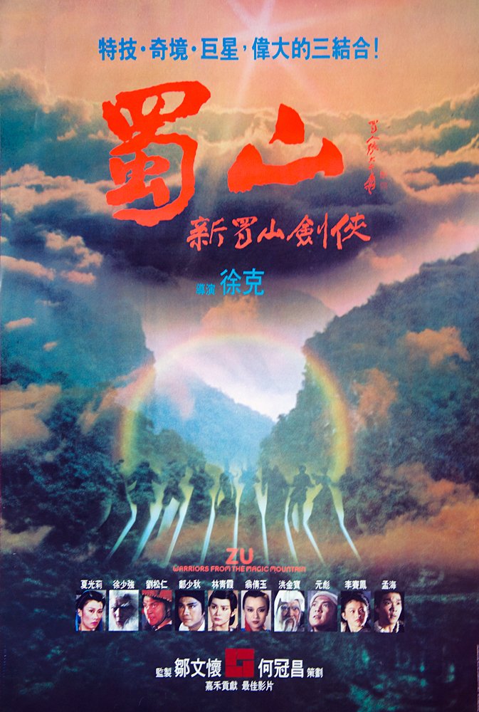 Poster of the movie Suk saan: San suk saan gim hap [1983]