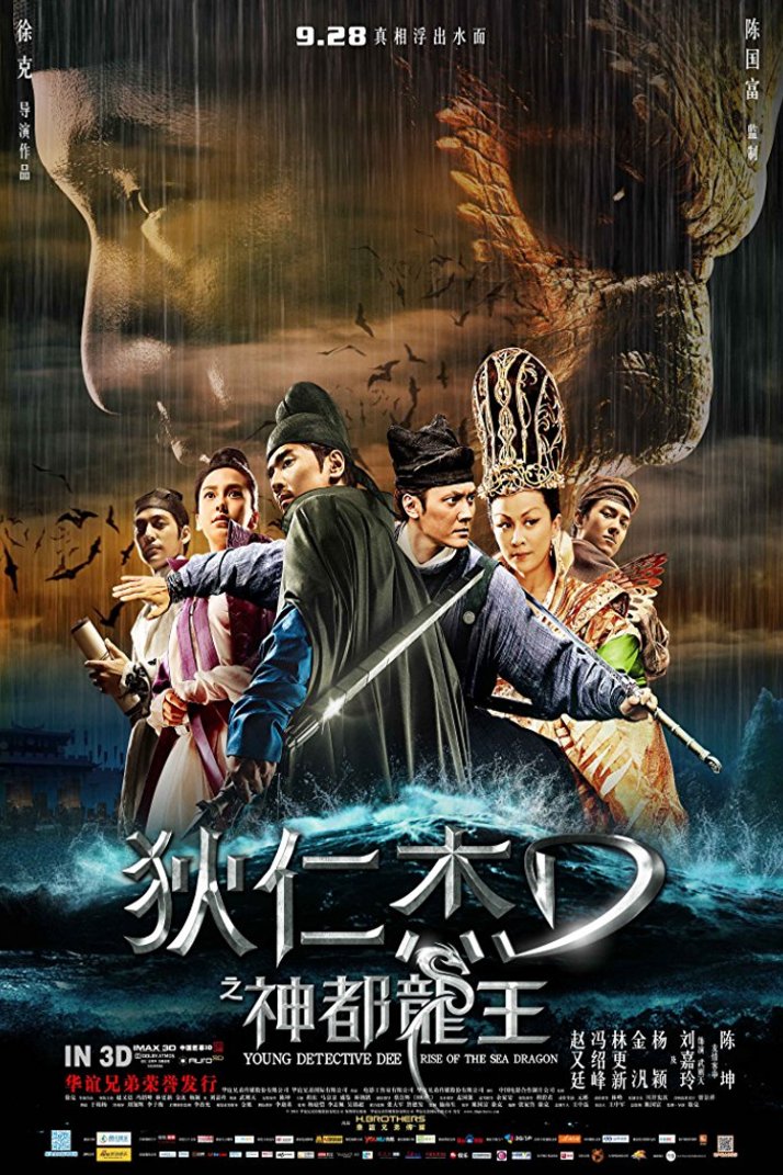 Poster of the movie Di Renjie: Shen du long wang