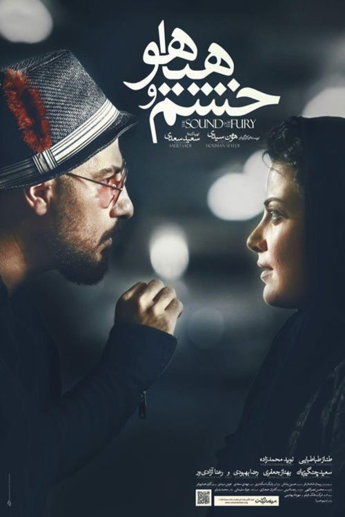 L'affiche originale du film Khashm Va Hayahoo en Persan