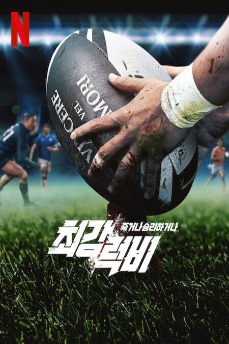 La télésérie Rugged Rugby: Conquer or Die [2024] | CinemaClock