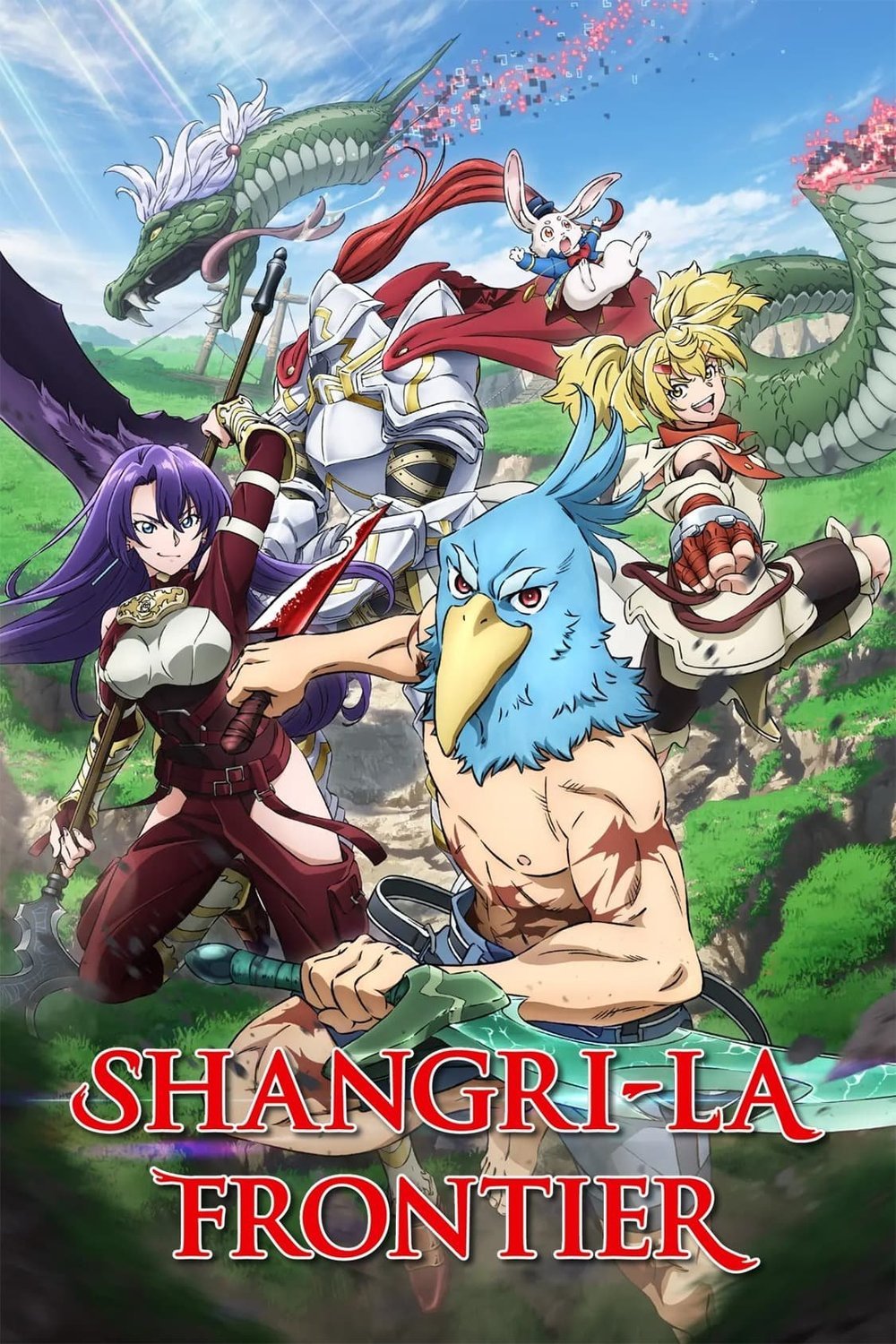 German poster of the movie Shangri-La Frontier: Kusoge Hunter, Kamige ni Idoman to su