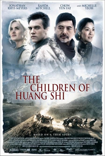 L'affiche du film The Children of Huang Shi