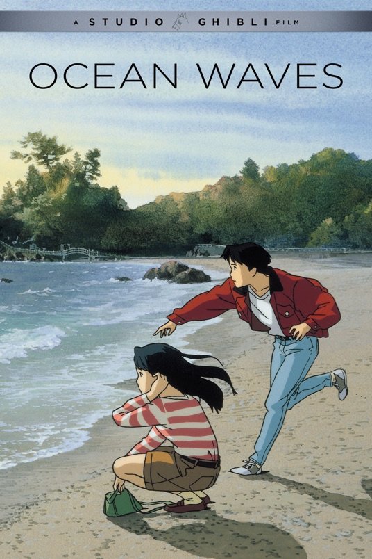 L'affiche du film Ocean Waves [1993]