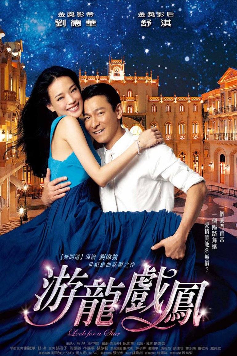 L'affiche originale du film Look for a Star en Cantonais