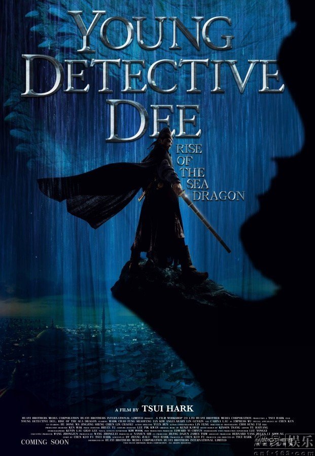 Poster of the movie Young Detective Dee: Rise of the Sea Dragon