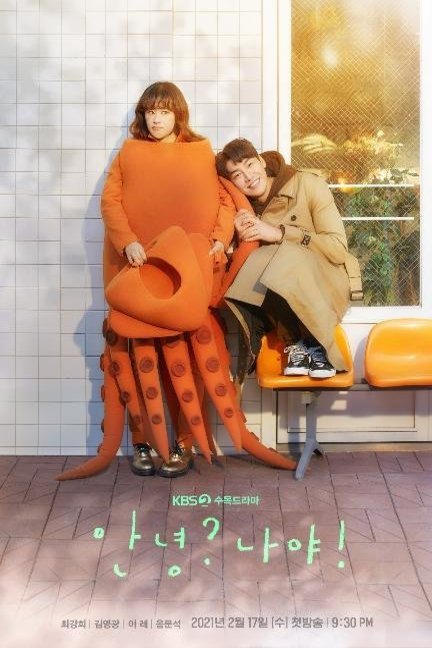 Korean poster of the movie Annyeong? Naya!