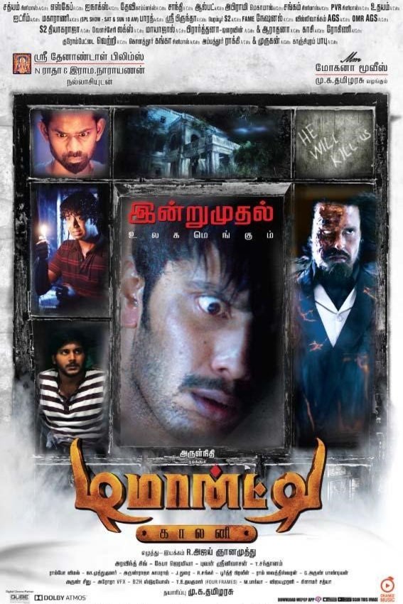 Tamil poster of the movie Demonte Colony