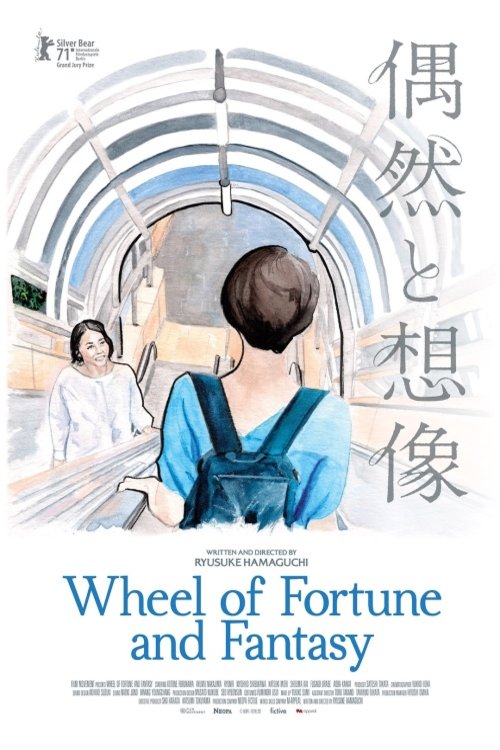 L'affiche du film Wheel of Fortune and Fantasy