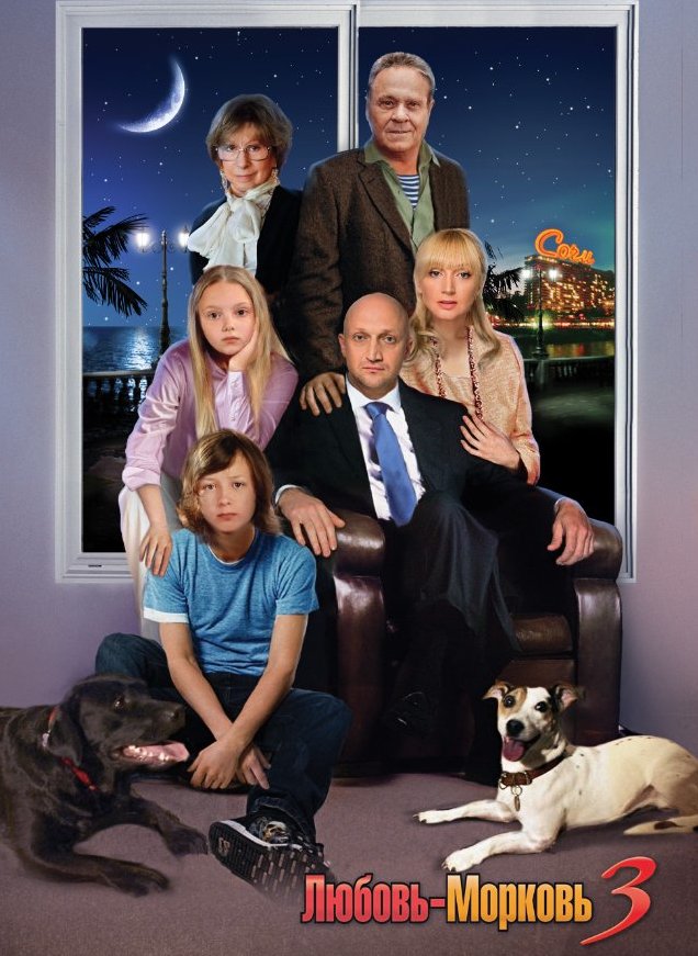 L'affiche du film Love-Carrot 3 [2011]