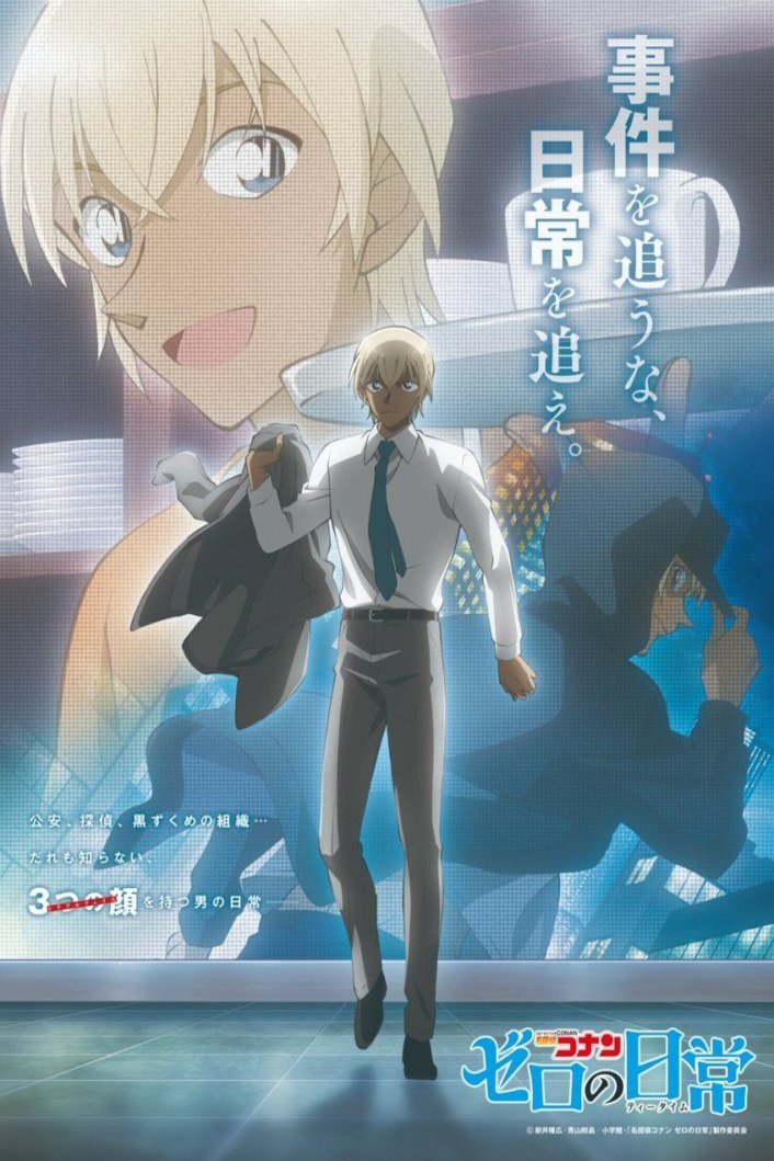 Japanese poster of the movie Case Closed: Zero's Tea Time