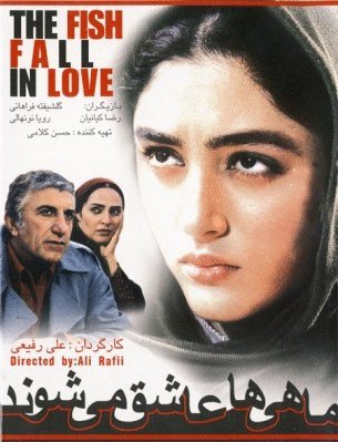 Poster of the movie The Fish Fall In Love