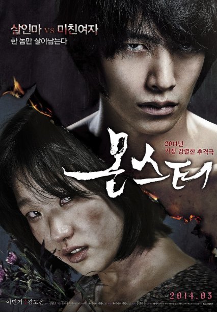 L'affiche du film Monsterz [2014]