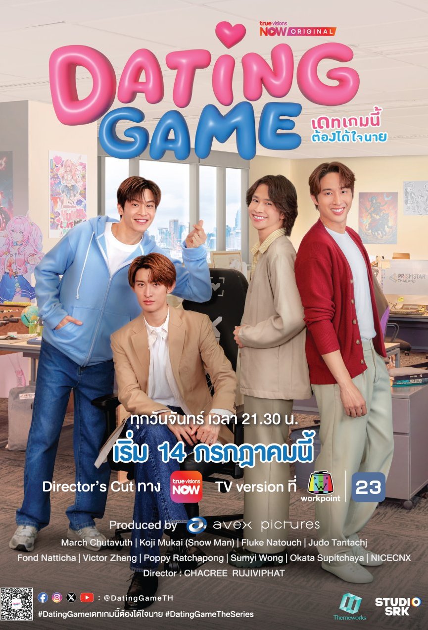 L'affiche du film Dating Game [2025]