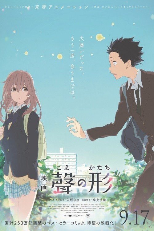 Poster of the movie Koe no katachi [2016]