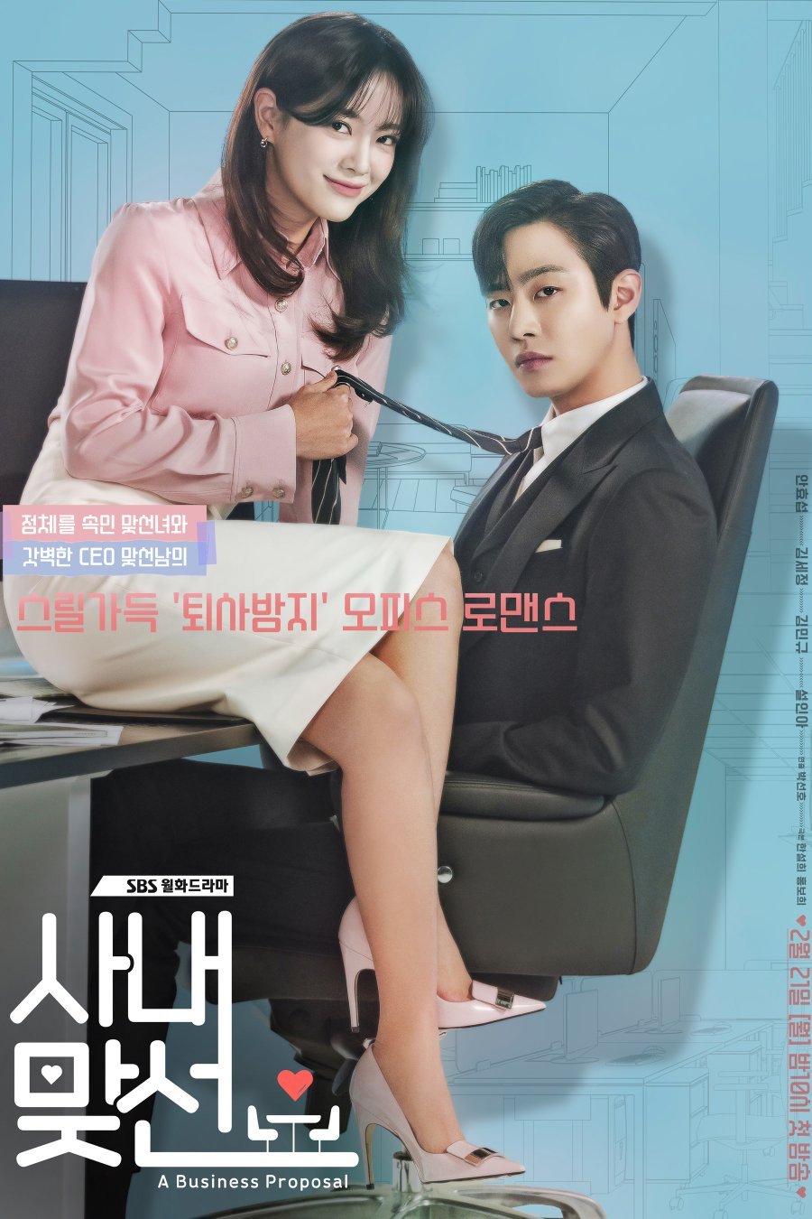 L'affiche originale du film A Business Proposal en coréen
