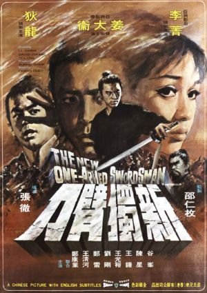 Mandarin poster of the movie The New One-Armed Swordsman