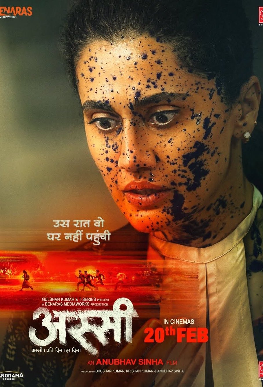 Poster of the movie Assi [2026]