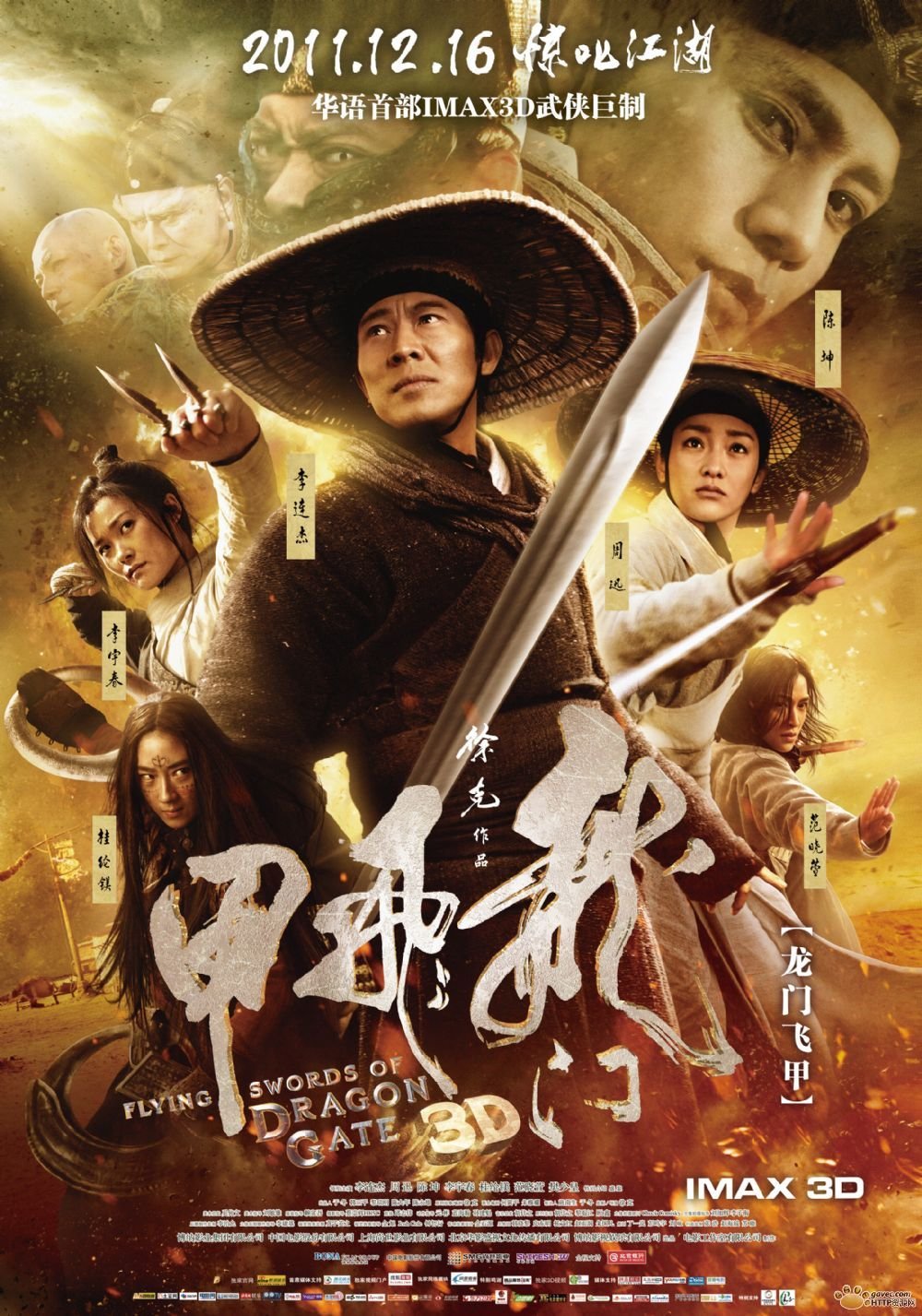 Poster of the movie Long men fei jia