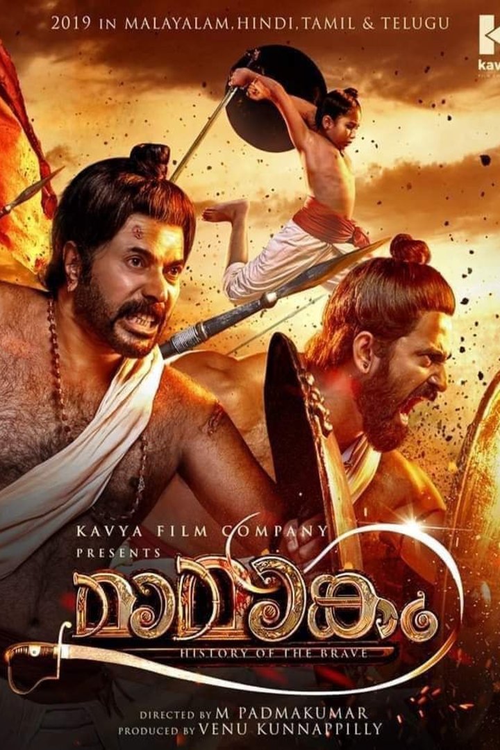 Poster of the movie Mamangam [2019]