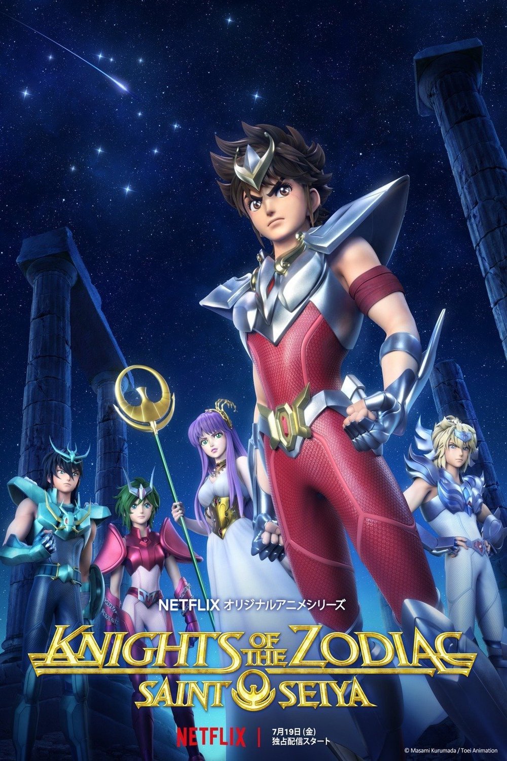 Poster of the movie Seinto Seiya: Knights of the Zodiac [2019]