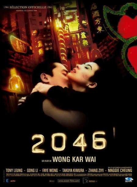 Poster of the movie 2046