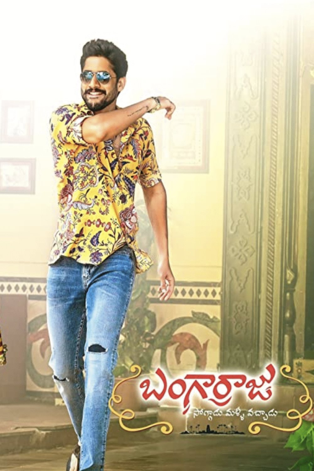 Telugu poster of the movie Bangarraju