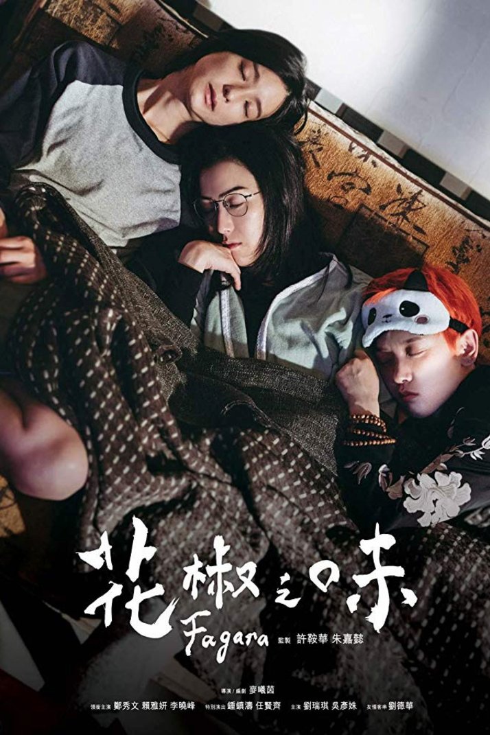 L'affiche originale du film Fagara en Chinois