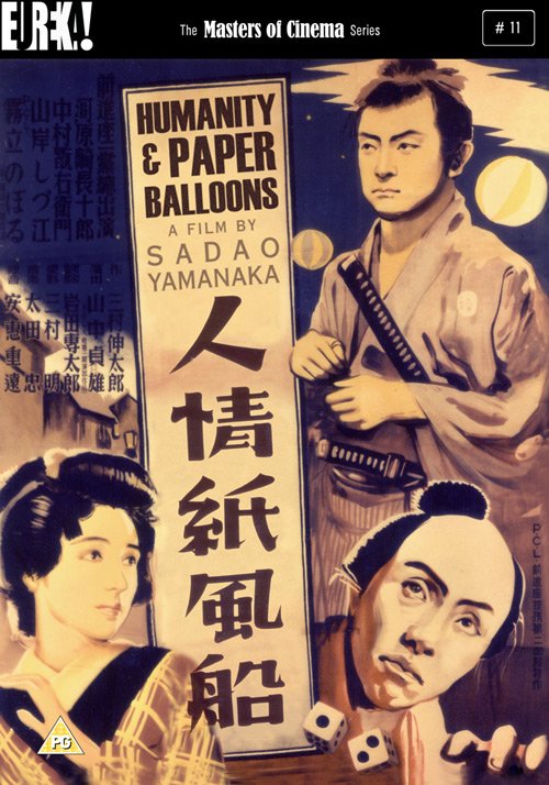 L'affiche du film Humanity and Paper Balloons [1937]