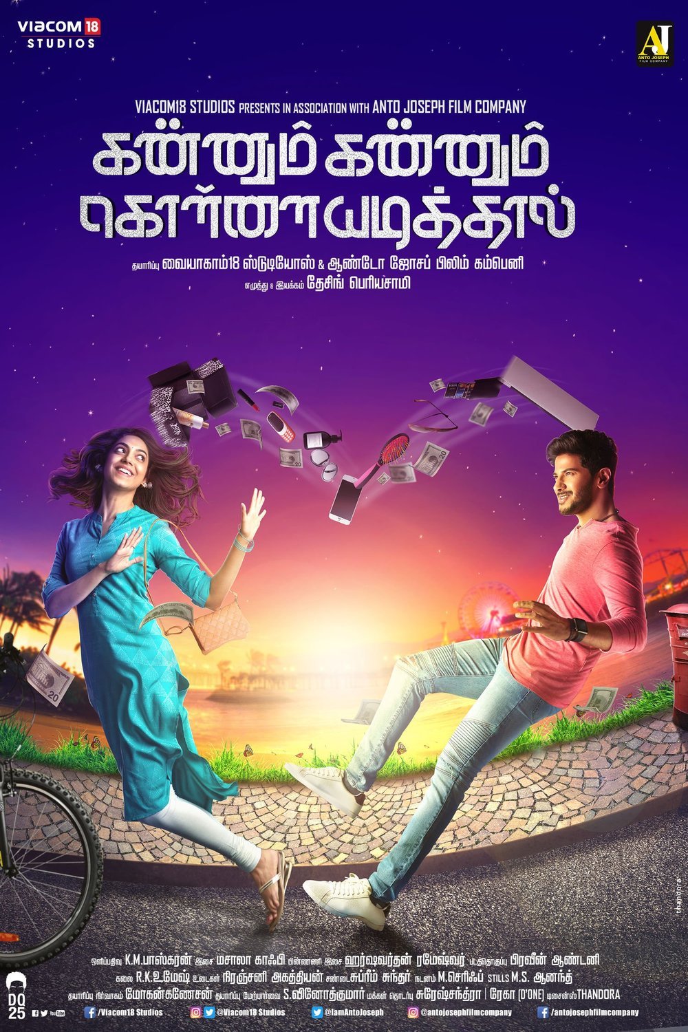 Poster of the movie Kannum Kannum Kollaiyadithaal
