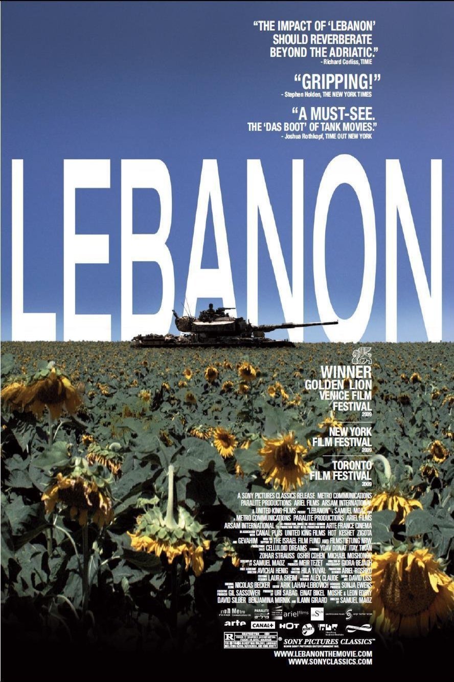 L'affiche originale du film Lebanon en hébreu
