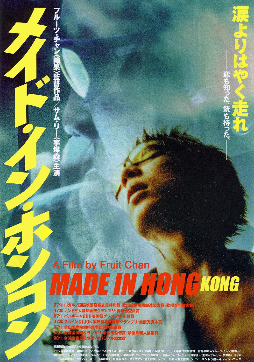 L'affiche du film Made in Hong Kong
