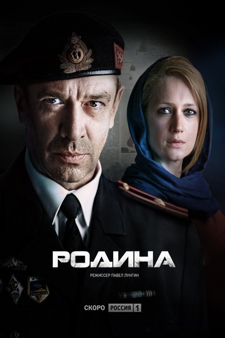 Poster of the movie Rodina